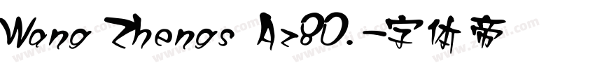 Wang Zhengs Az80.字体转换